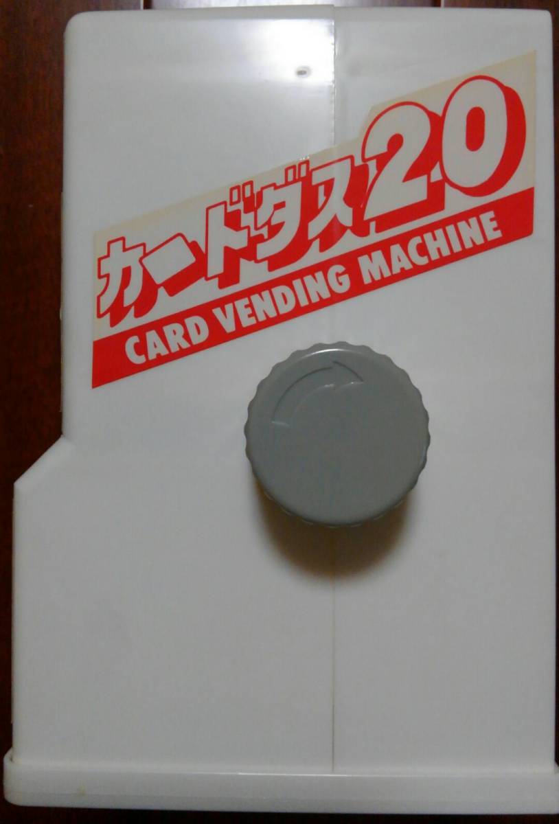 ■即決■当時物 1989年製 カードダスミニ 自販機 本体 30周年記念 中古品_画像6