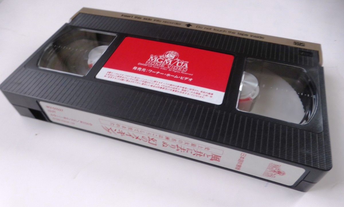 風と共に去りぬ 幻のメイキング 史上最大の名画はこうして生まれた 吹替版(一部字幕) カラー(一部白黒) 124分 '88年VHS