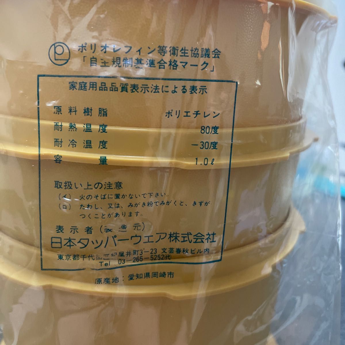 新品 中古品 まとめ売り タッパーウェア Tupperware 昭和レトロ 新品 中古品 まとめ売り タッパーウェア Tupperware 昭和レトロ