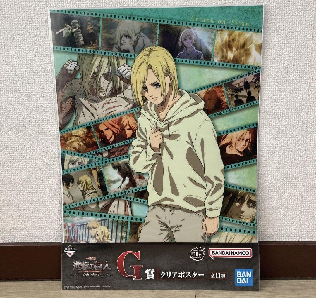 進撃の巨人 一番くじ G賞 アニ クリアポスター|Yahoo!フリマ(旧
