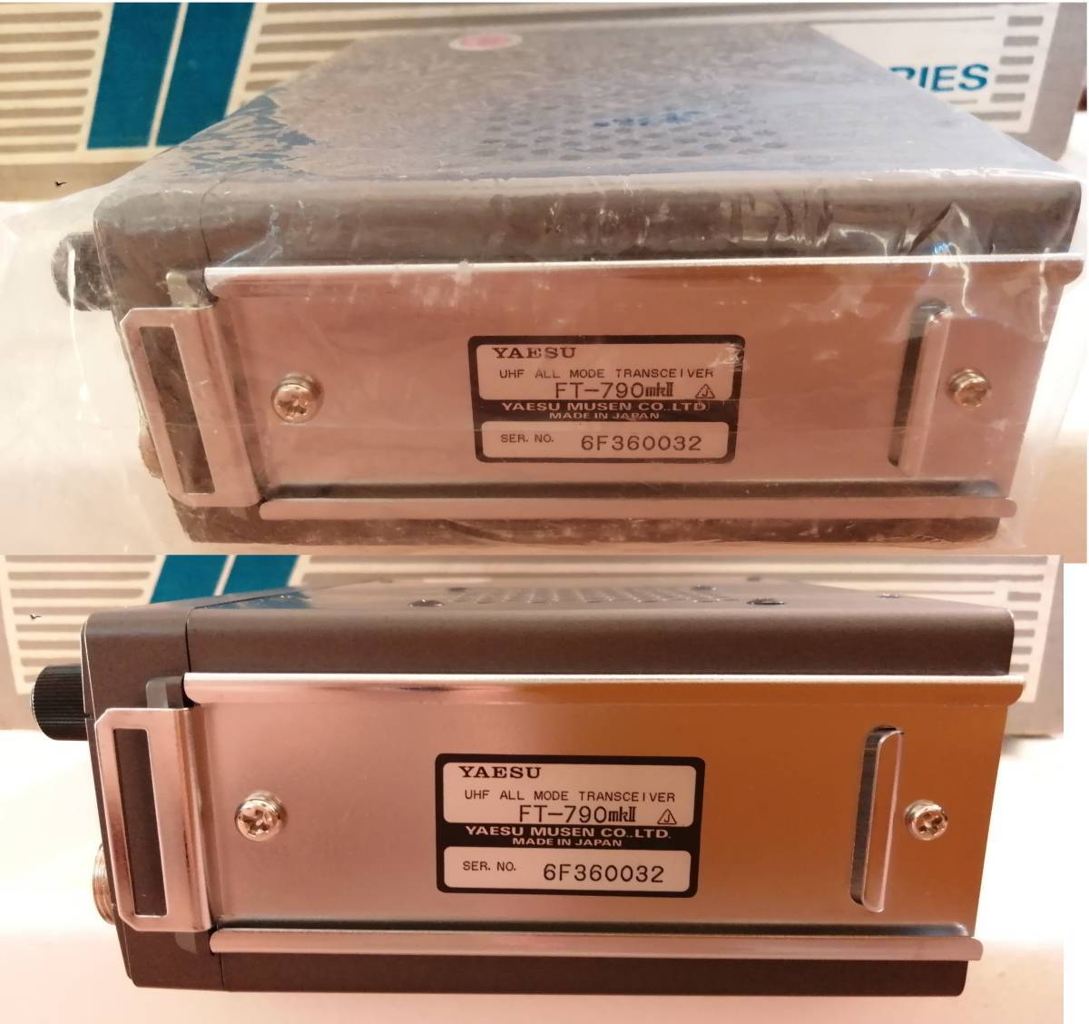 未使用 YAESU 八重洲無線 FT-790mkⅡ UHF オールモードトランシーバー
