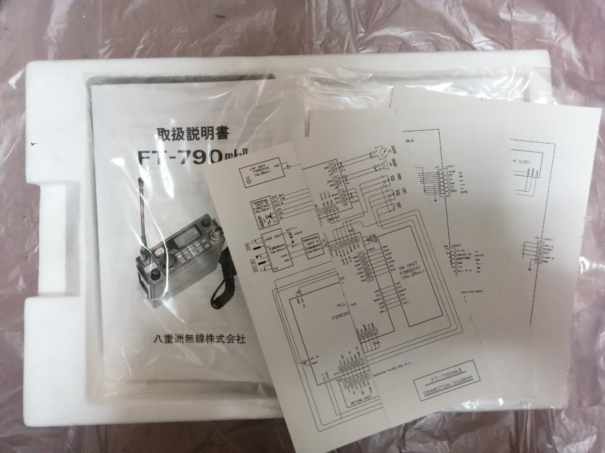 未使用 YAESU 八重洲無線 FT-790mkⅡ UHF オールモードトランシーバー
