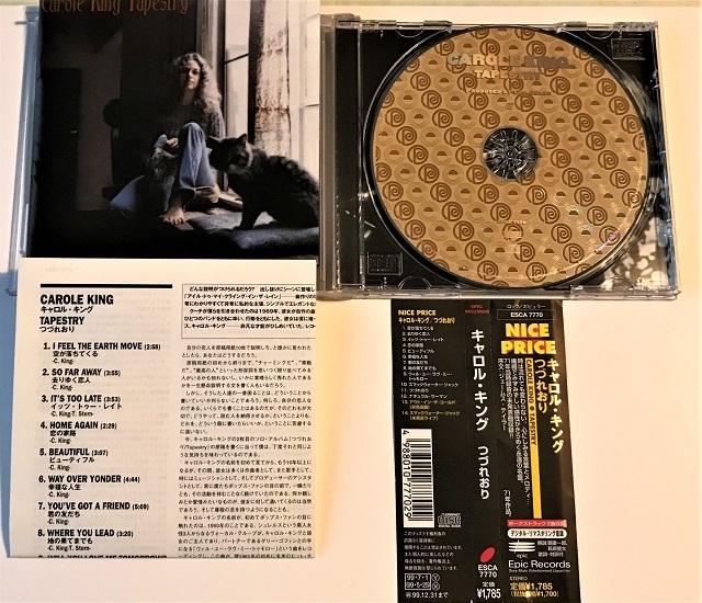キャロル・キング つづれおり Carole King Tapestry 国内盤CD ESCA