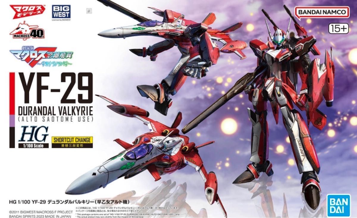 HG マクロスF YF-29 デュランダルバルキリー(早乙女アルト機)＆【専用水転写式デカール】セット◎YF-19