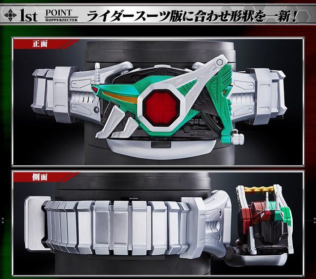 新品未開封】CSMホッパーゼクター COMPLETE SELECTION MODIFICATION