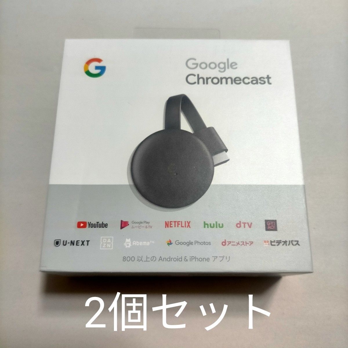 2個 美品 Google Chrome cast グーグルクロームキャスト 未使用に近い