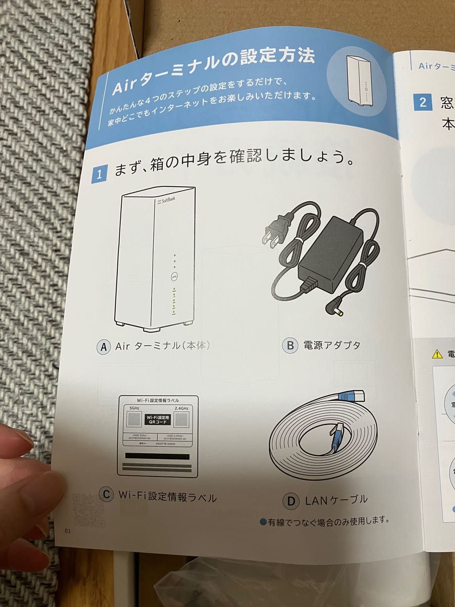 匿名配送　ソフトバンクWi-Fiルータ【B610h-70a】Airターミナル4 説明書あり