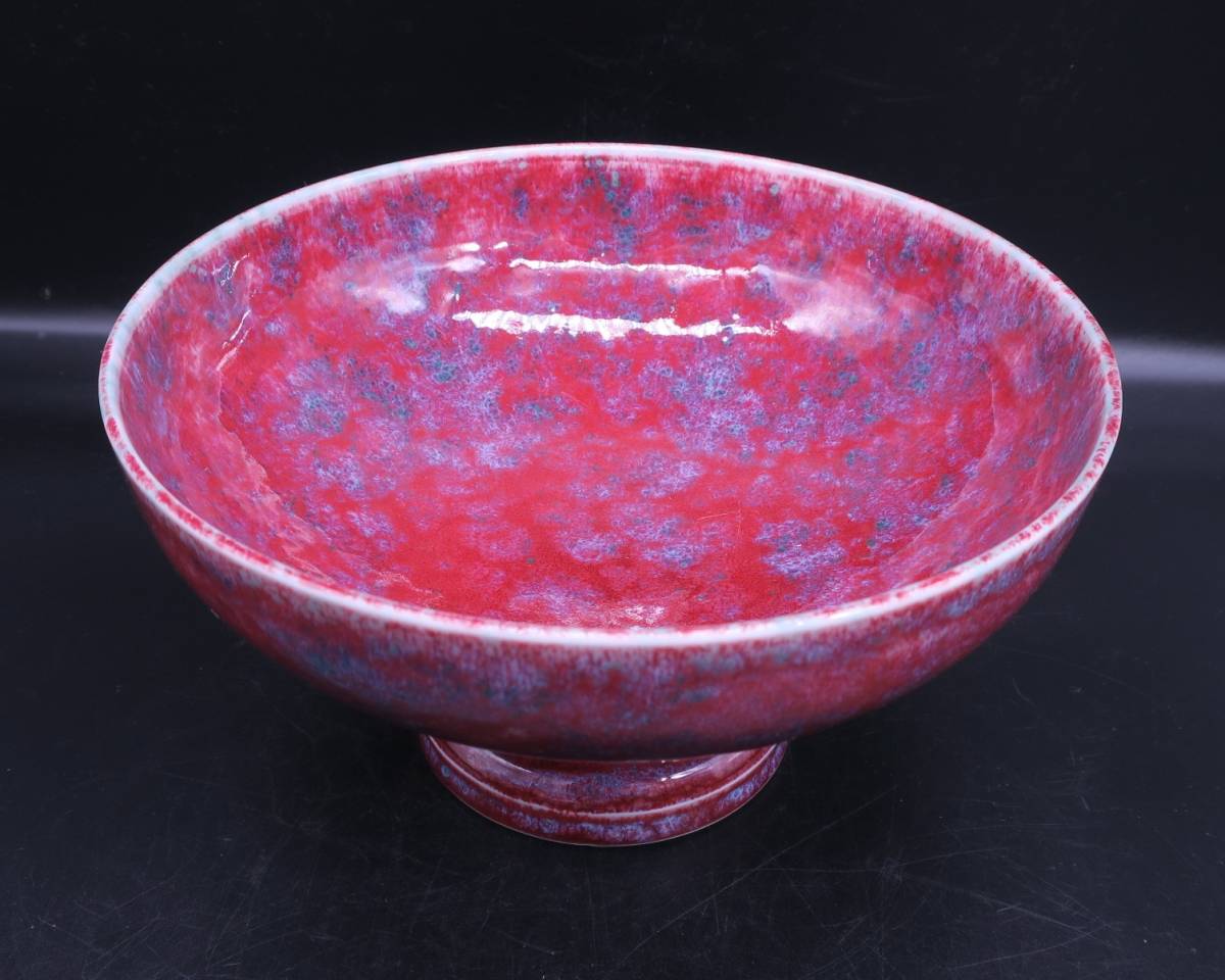 中島均作/辰砂高台鉢/孔雀釉/口径21.2cm】人間国宝中島宏の実兄