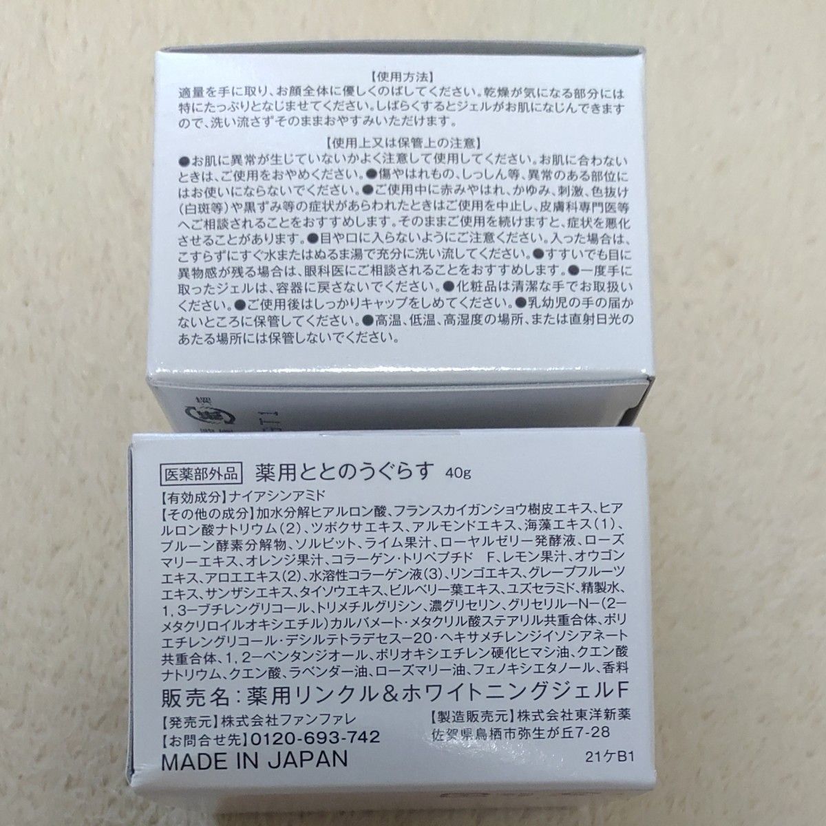 ととのうぐらす 新品 2個セット|PayPayフリマ