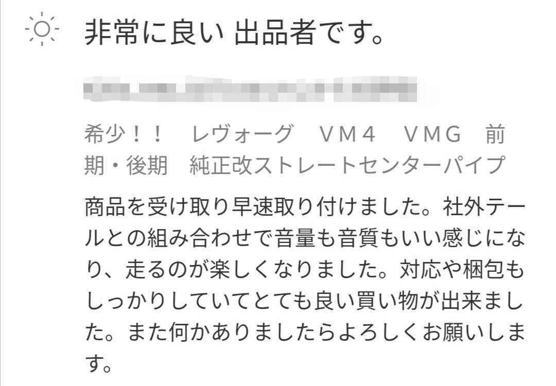 期間限定価格!! レヴォーグ　VM4 VMG　前期・後期用　 純正改ストレートセンターパイプ　 ●類似品とは精度と強度が違います!!_画像4