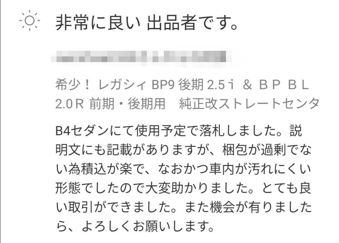 期間限定価格!! レヴォーグ　VM4 VMG　前期・後期用　 純正改ストレートセンターパイプ　 ●類似品とは精度と強度が違います!!_画像8