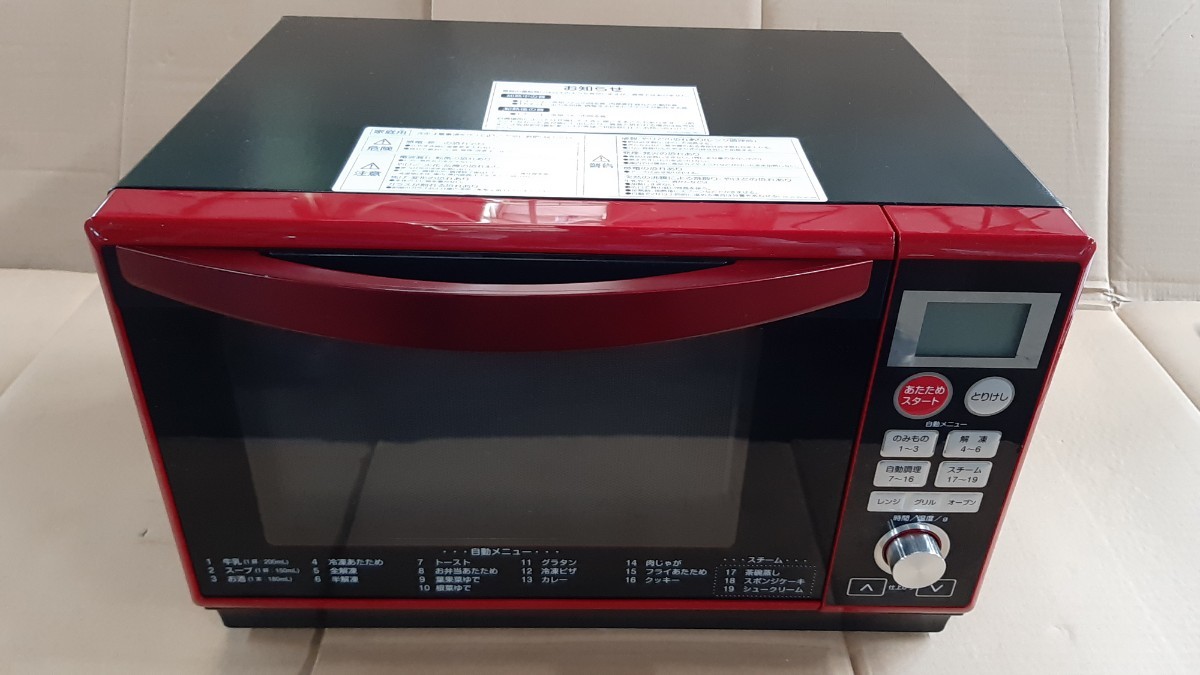 YAMAZEN(山善)オーブン電子レンジ DSRK-F2517V-
