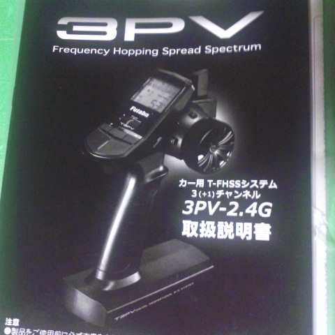 Futaba 3PV 2.4G プロポ R314SB-E 4ch レシーバー付 TRセット フタバ