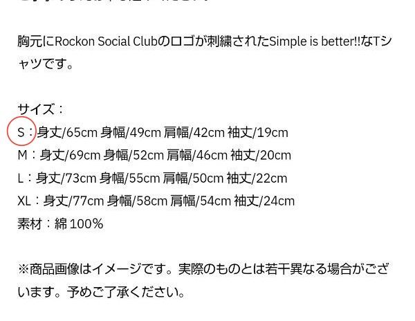 新品未使用 Rockon Social Clubロゴ刺繍Tシャツ Sサイズ 新品未使用 Rockon Social Clubロゴ刺繍Tシャツ Sサイズ