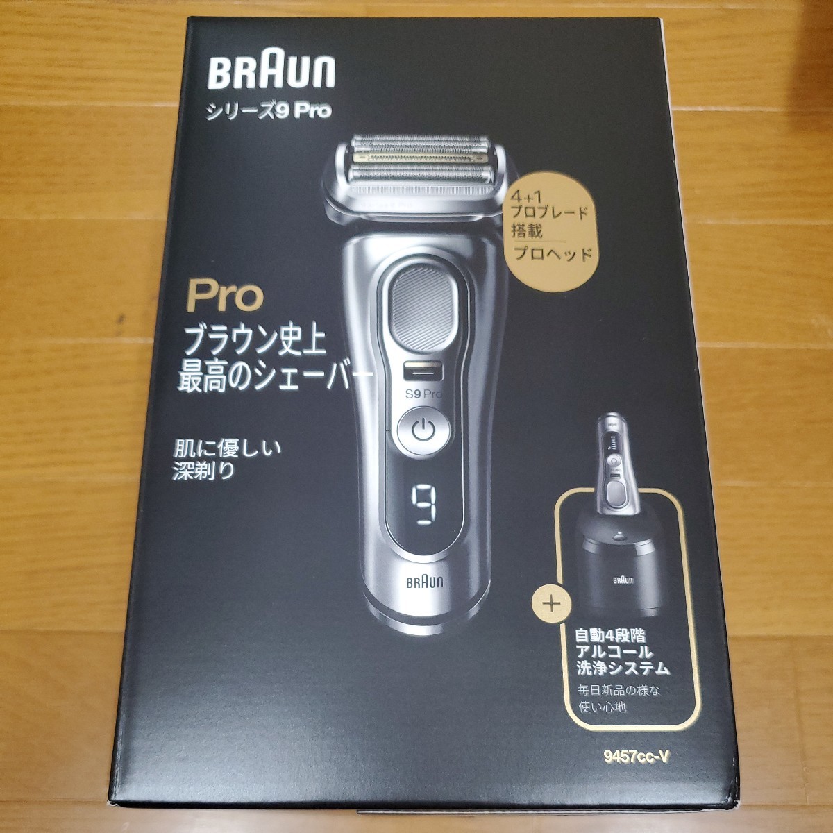 大人気 ☆新品未開封 ブラウン｜BRAUN 電気シェーバー シリーズ9Pro