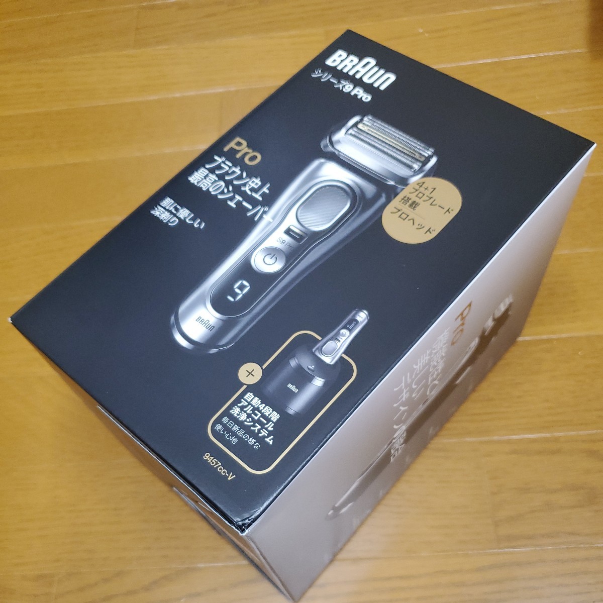 BRAUN 9457CC-V SILVER ブラウンシェーバー9プロ-