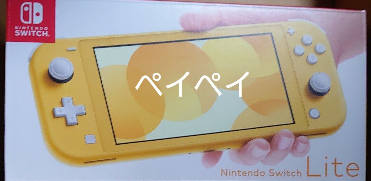 新品未開封 Nintendo Switch Lite イエロー 店印なし｜Yahoo!フリマ