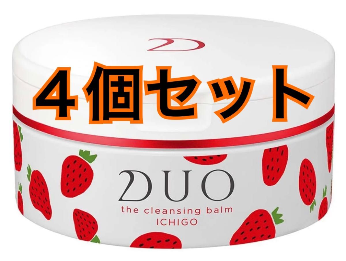 新品未使用】デュオ ザ クレンジングバーム いちご 90g x4 www
