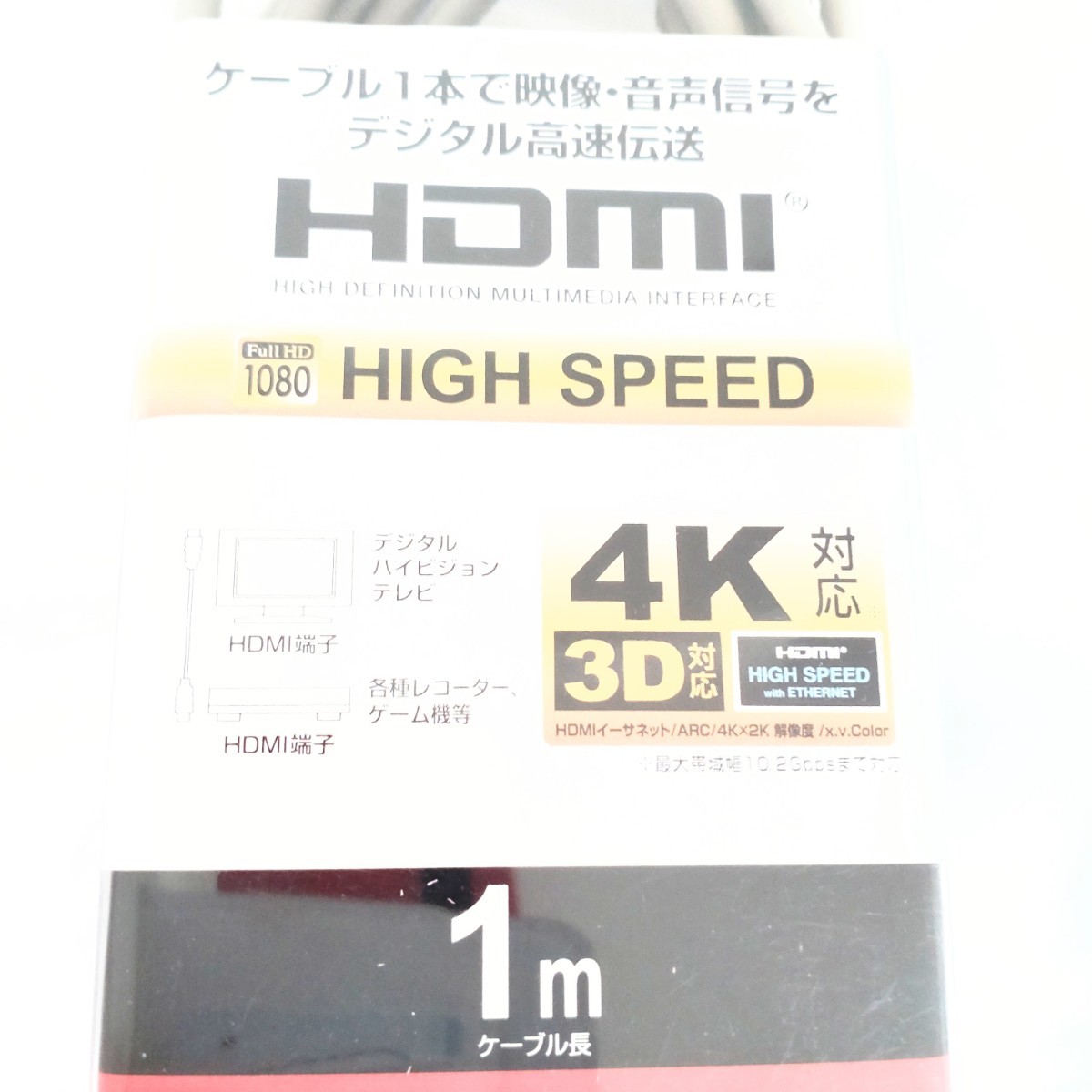 HDMIケーブル HDMIイーサネット(HEC)対応4K対応バッファローBUFFALO ハイスピードHDMIケーブル 【OKMS45】_画像10