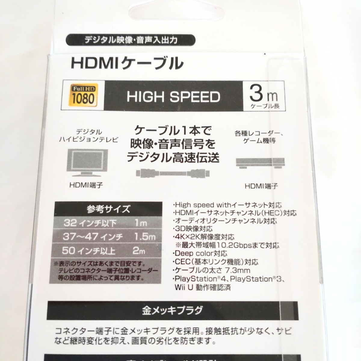HDMIケーブルバッファローBUFFALO HDMIケーブルイーサネット(HEC)対応 ハイスピードHDMIケーブル4K対応【OKMS46】_画像8