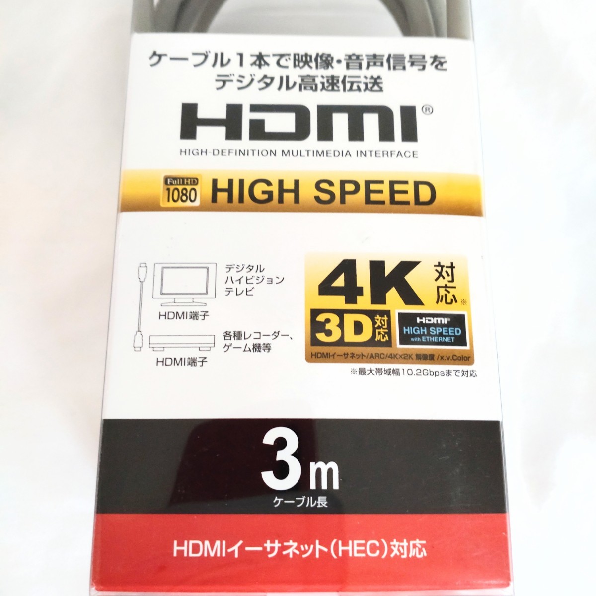 HDMIケーブルバッファローBUFFALO HDMIケーブルイーサネット(HEC)対応 ハイスピードHDMIケーブル4K対応【OKMS46】_画像7