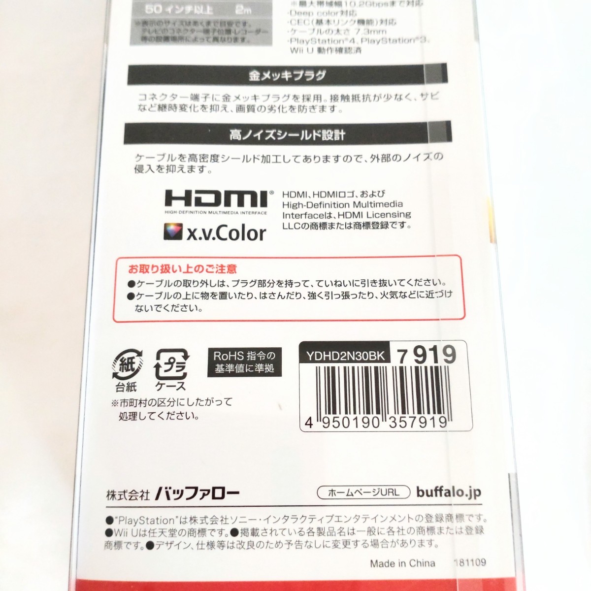 HDMIケーブルバッファローBUFFALO HDMIケーブルイーサネット(HEC)対応 ハイスピードHDMIケーブル4K対応【OKMS46】_画像9