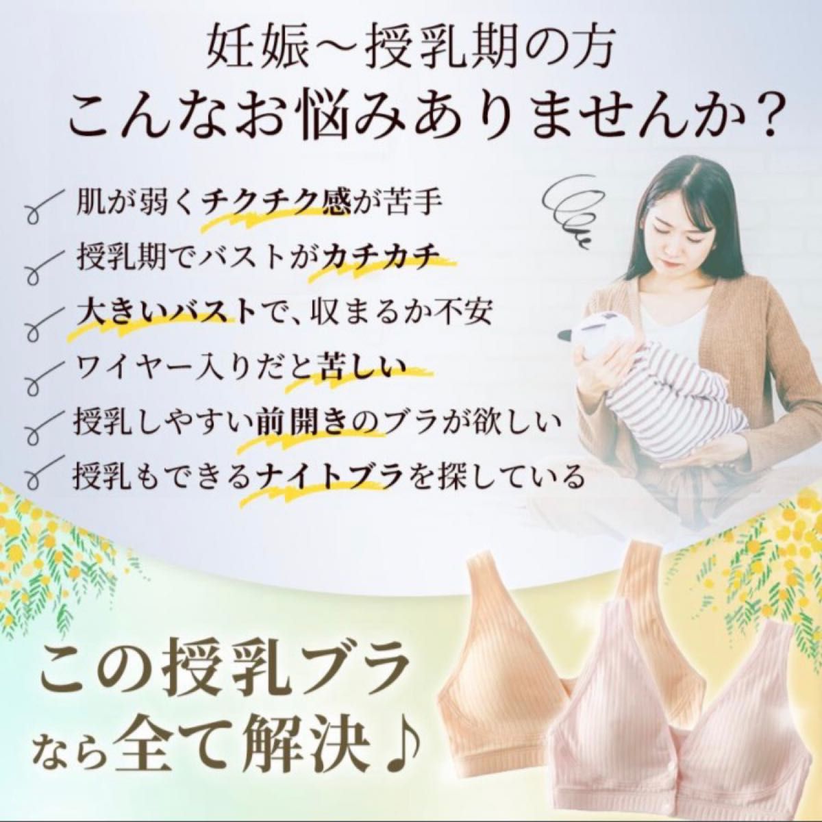  授乳ブラ　ピンク　Mサイズ 2枚セット マタニティブラ 前開き  ノンワイヤー