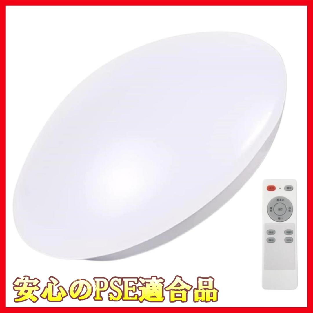 LEDシーリングライト24W(~6畳用) 安心のPSE適合品/天井照明 LEDシーリングライト24W(~6畳用) 安心のPSE適合品/天井照明