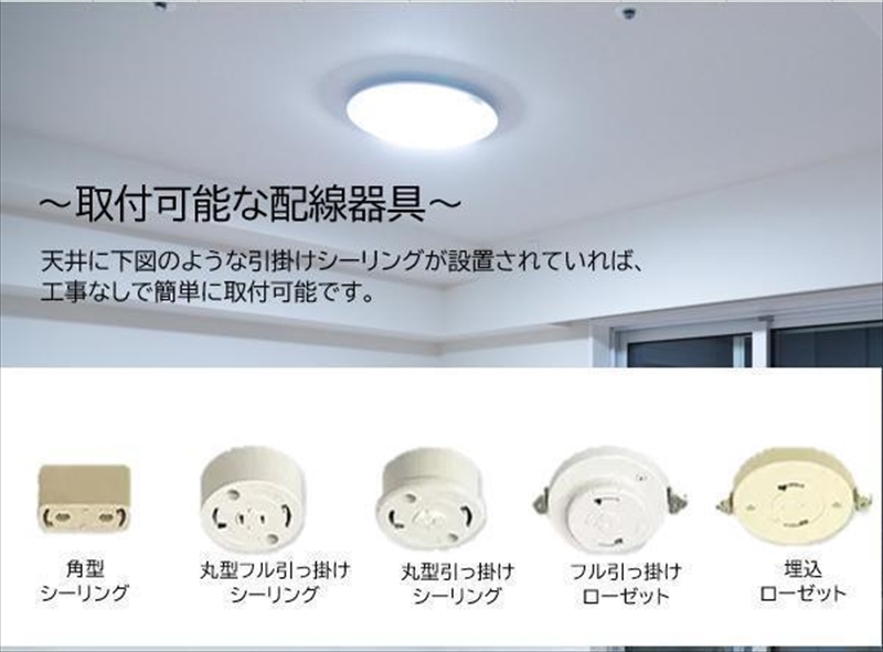 LEDシーリングライト24W(~6畳用) 安心のPSE適合品/天井照明 LEDシーリングライト24W(~6畳用) 安心のPSE適合品/天井照明