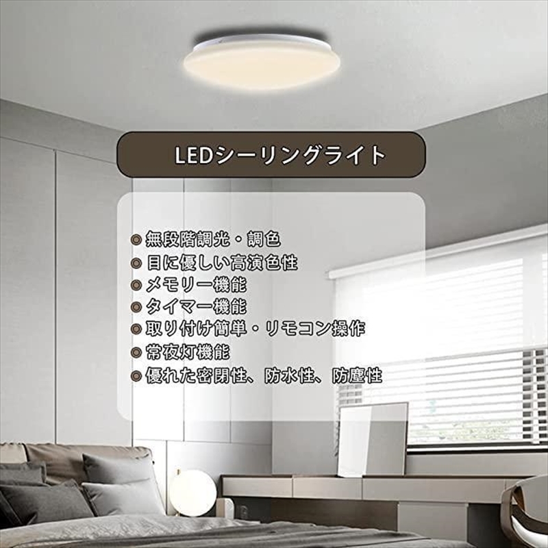LEDシーリングライト24W(~6畳用) 安心のPSE適合品/天井照明 LEDシーリングライト24W(~6畳用) 安心のPSE適合品/天井照明