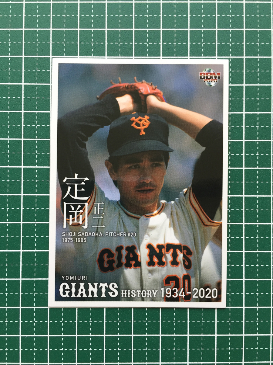 ★BBM 2020 プロ野球 読売ジャイアンツヒストリー 1934-2020 #32 定岡正二［巨人］レギュラーカード「球団OB」20★_画像1