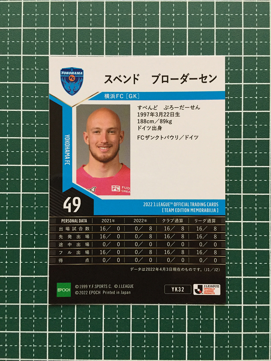 ★EPOCH 2022 サッカー Ｊリーグ チームエディション・メモラビリア #YK32 スベンド・ブローダーセン［横浜ＦＣ］レギュラーカード★_画像2