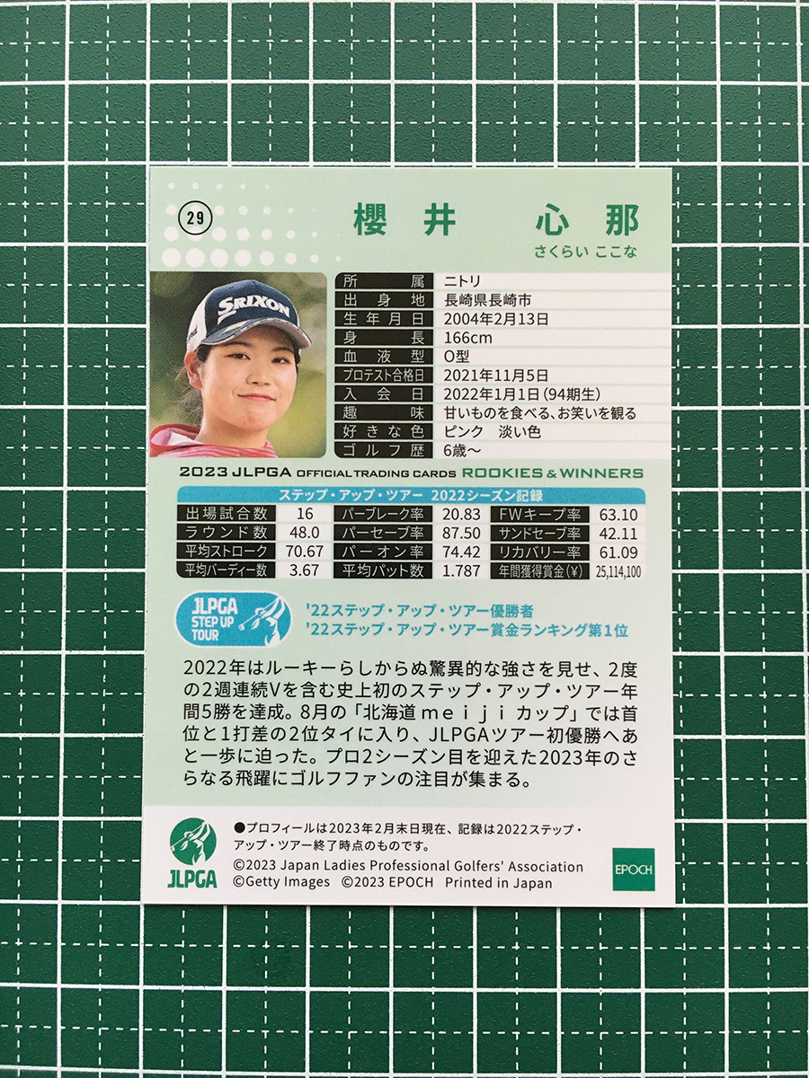 ★EPOCH 2023 JLPGA 女子ゴルフ ROOKIES & WINNERS #29 櫻井心那［ニトリ］レギュラーカード★_画像2