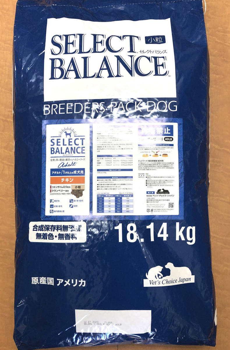 ファッション セレクトバランス アダルト チキン 小粒 1才以上の成犬用 18.14kg 正規品 送料込み 成犬用 ファッション セレクトバランス アダルト チキン 小粒 1才以上の成犬用 18.14kg 正規品 送料込み 成犬用
