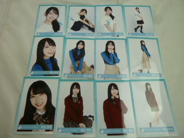 同梱可】中古品 アイドル 日向坂46 柿崎芽美 金村美玖 他 生写真 16