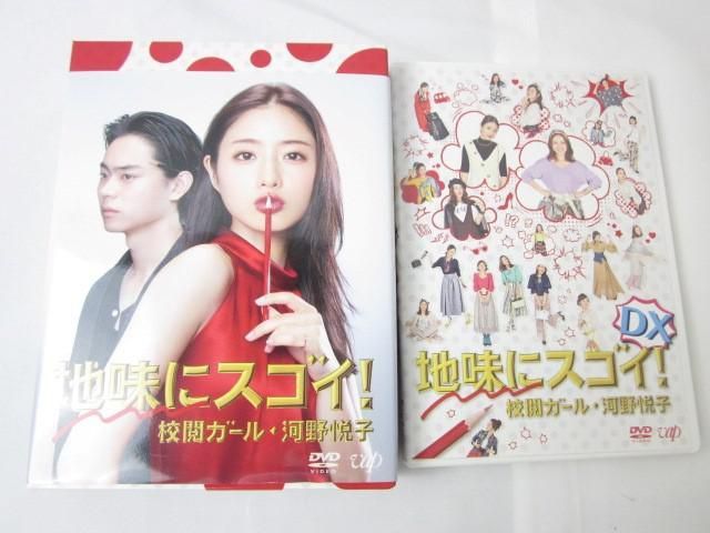同梱可】中古品 タレントグッズ 石原さとみ 菅田将暉 他 地味にスゴイ