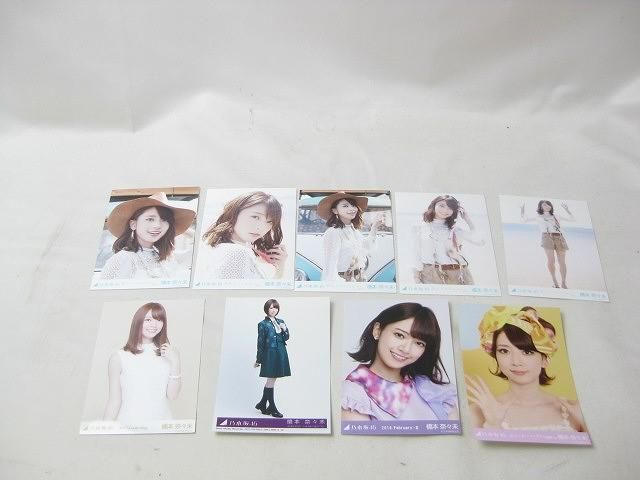 同梱可】中古品 アイドル 乃木坂46 橋本奈々未 のみ 生写真 1コンプ