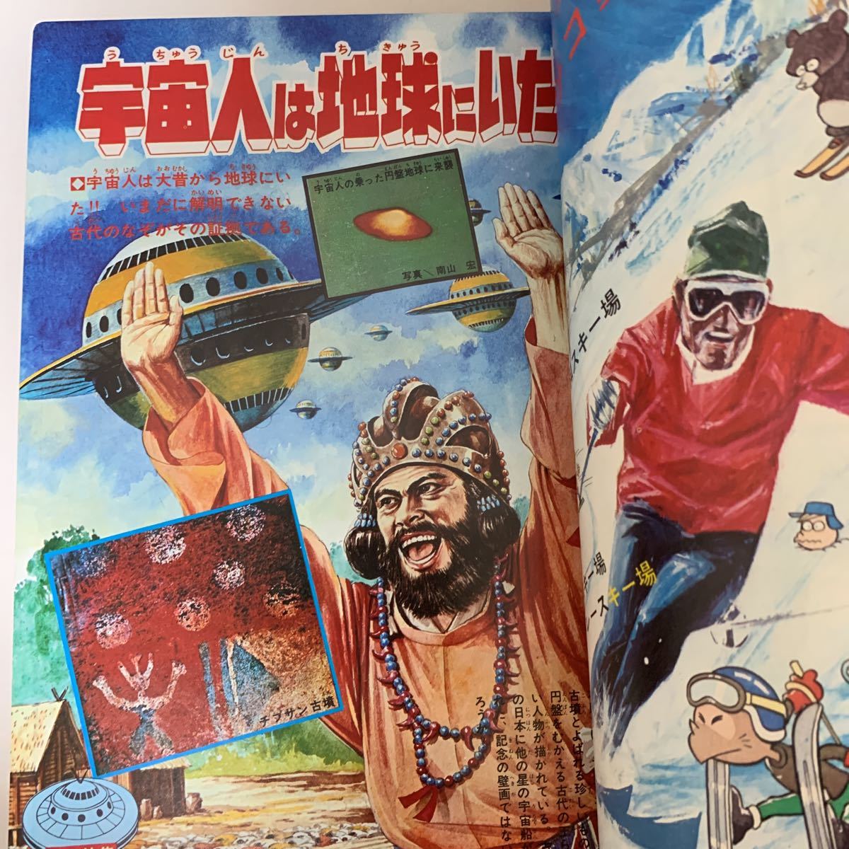 少年チャンピオン1969年創刊8号」藤子不二雄狂人軍手塚治虫永井 少年チャンピオン1969年創刊8号」藤子不二雄狂人軍手塚治虫永井