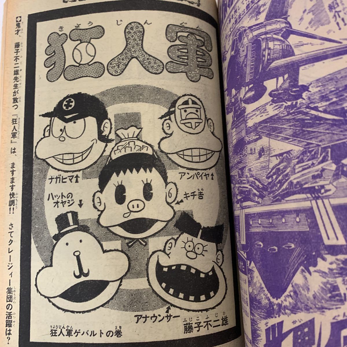少年チャンピオン1969年創刊8号」藤子不二雄狂人軍手塚治虫永井 少年チャンピオン1969年創刊8号」藤子不二雄狂人軍手塚治虫永井