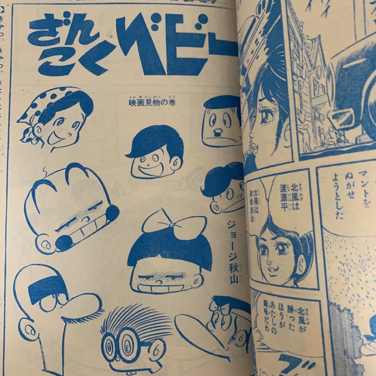少年チャンピオン1969年創刊8号」藤子不二雄狂人軍手塚治虫永井 少年チャンピオン1969年創刊8号」藤子不二雄狂人軍手塚治虫永井