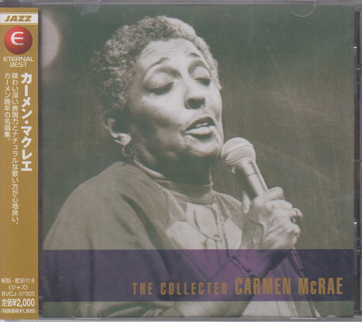 カーメン・マクレエ Carmen McRae / The Collected Carmen McRae ベスト /BVCJ-37005/230825_画像1