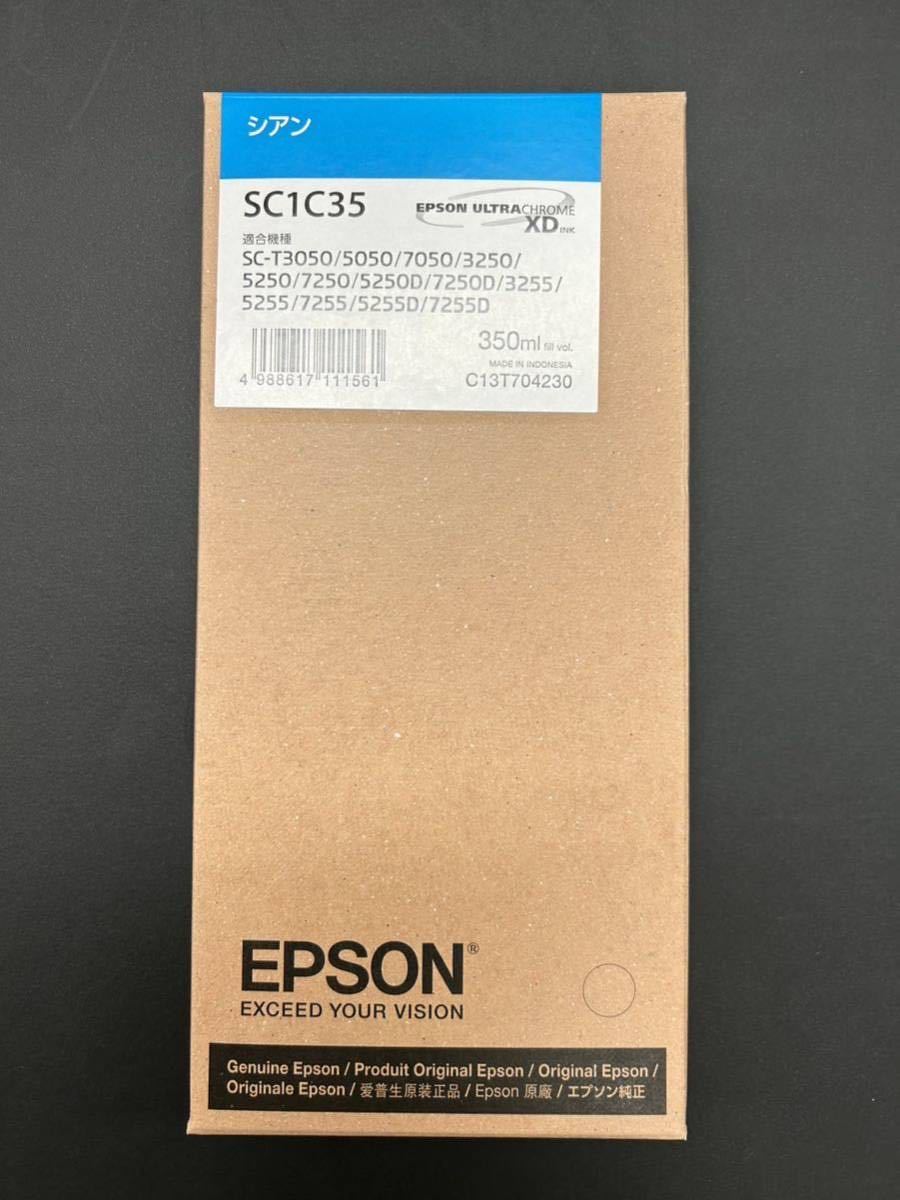 オリジナル EPSON純正品インクカートリッジ/SC1C35(シアン) エプソン