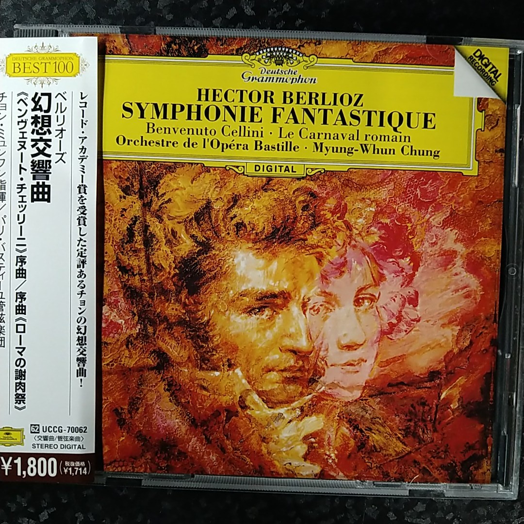 h【x80円】チョン・ミュンフン ベルリオーズ 幻想交響曲の画像1