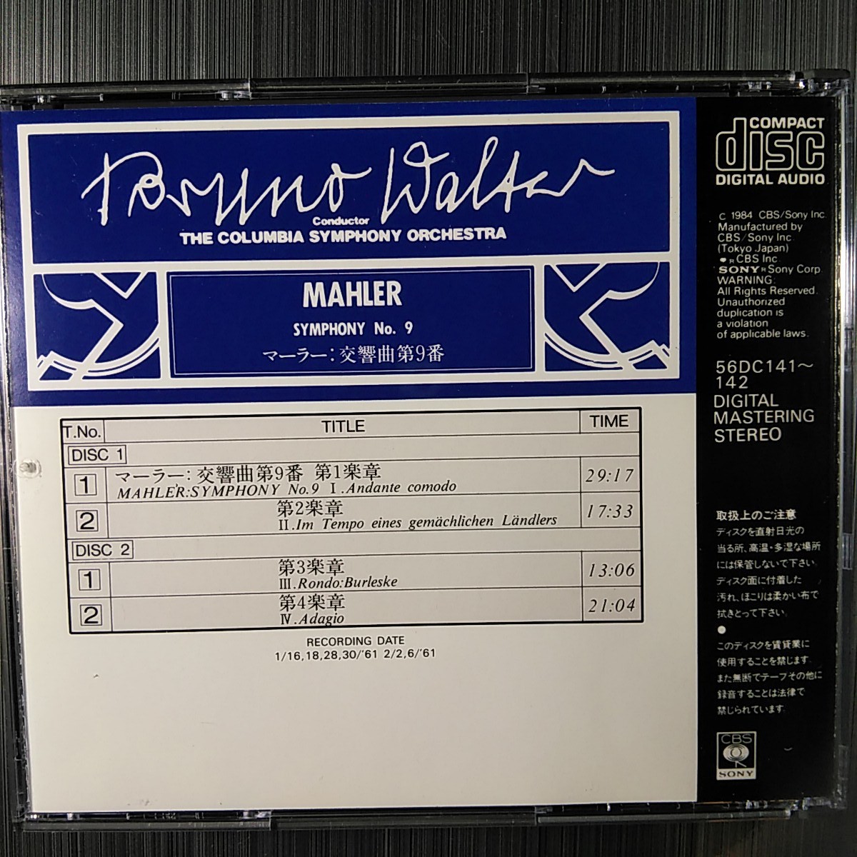 h（国内初期盤 2CD）ブルーノ・ワルター　マーラー　交響曲第9番　56DC141 Walter Mahler Symphony N.9_画像2