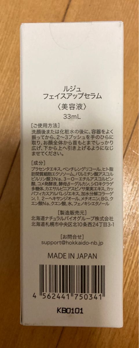 ルジュ フェイスアップセラム 導入美容液  ヒト幹細胞エクソソーム 美容液 しわ たるみ ほうれい線 年齢肌　Le jeu