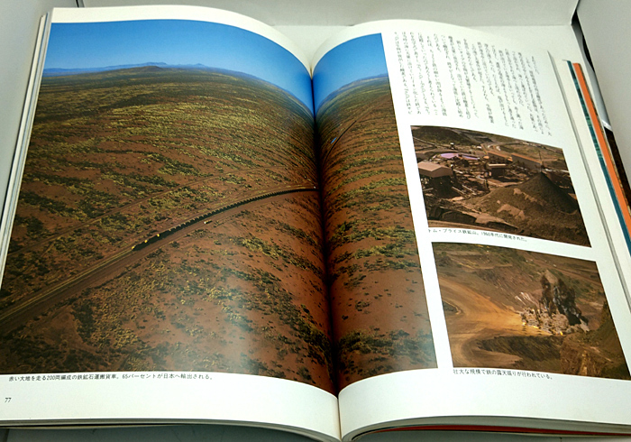 ◆リサイクル本◆残されていた原始の海(オーストラリア)奇岩にひそむ大気の謎(中国) ［NHK 地球大紀行2］(1987)_画像3