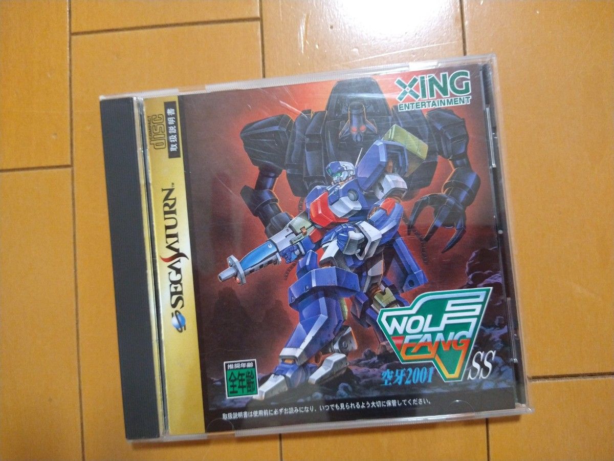セガサターン ソフト ウルフファング 空牙 2001|Yahoo!フリマ セガサターン ソフト ウルフファング 空牙 2001|Yahoo!フリマ