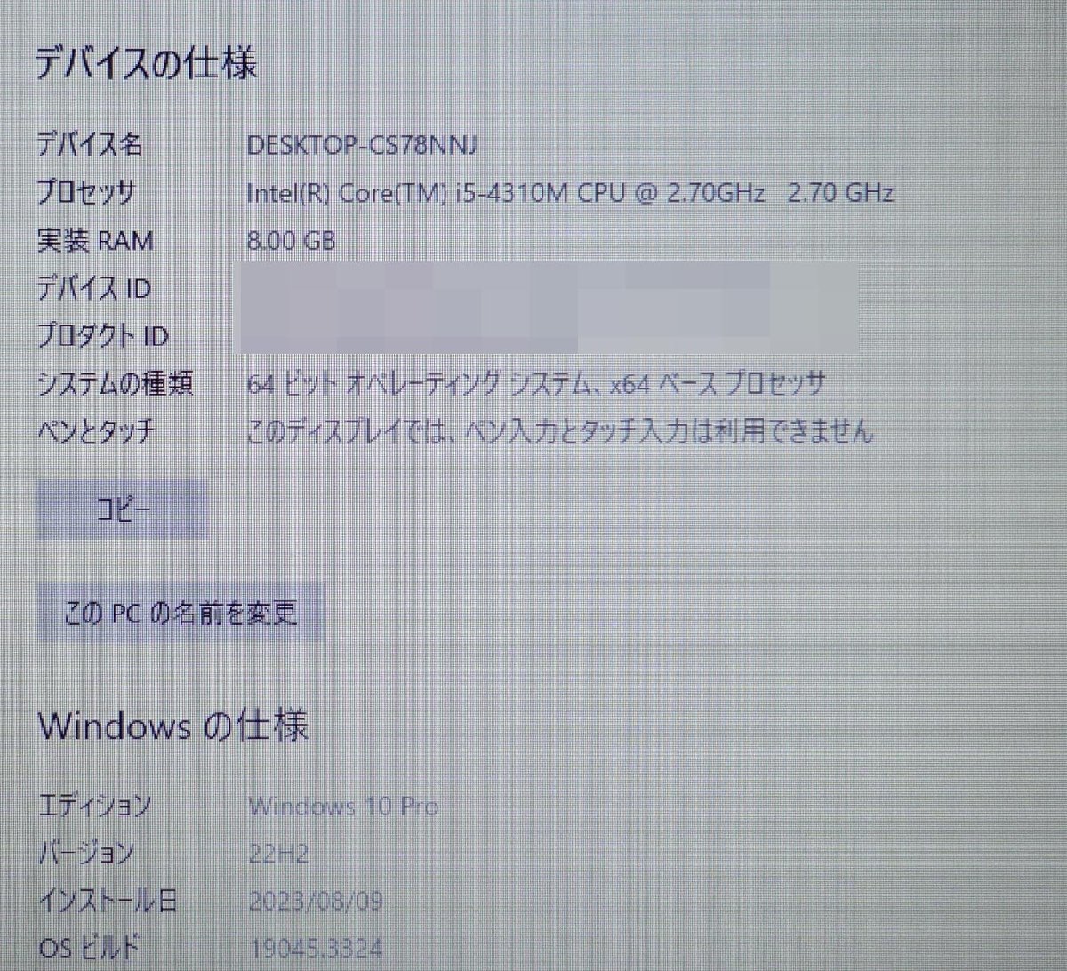 訳有 AC付 15.6インチ NEC VersaPro VK27M/X-K PC-VK27MXZDK/Core-i5 4310M/メモリ8GB/SSD128GB/HDD1TB/Windows10 OS有 ノート PC N081008K_画像8