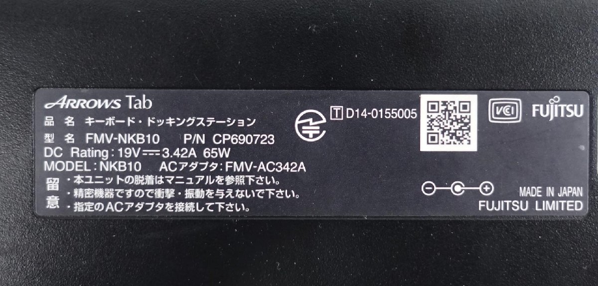 訳有 AC無 13.3インチ 富士通 ARROWS Tab Q736 FAR11017/Core i5-6300U/メモリ4GB/SSD128GB/OS有 Windows10 ノート PC fujitsu N082312_画像7