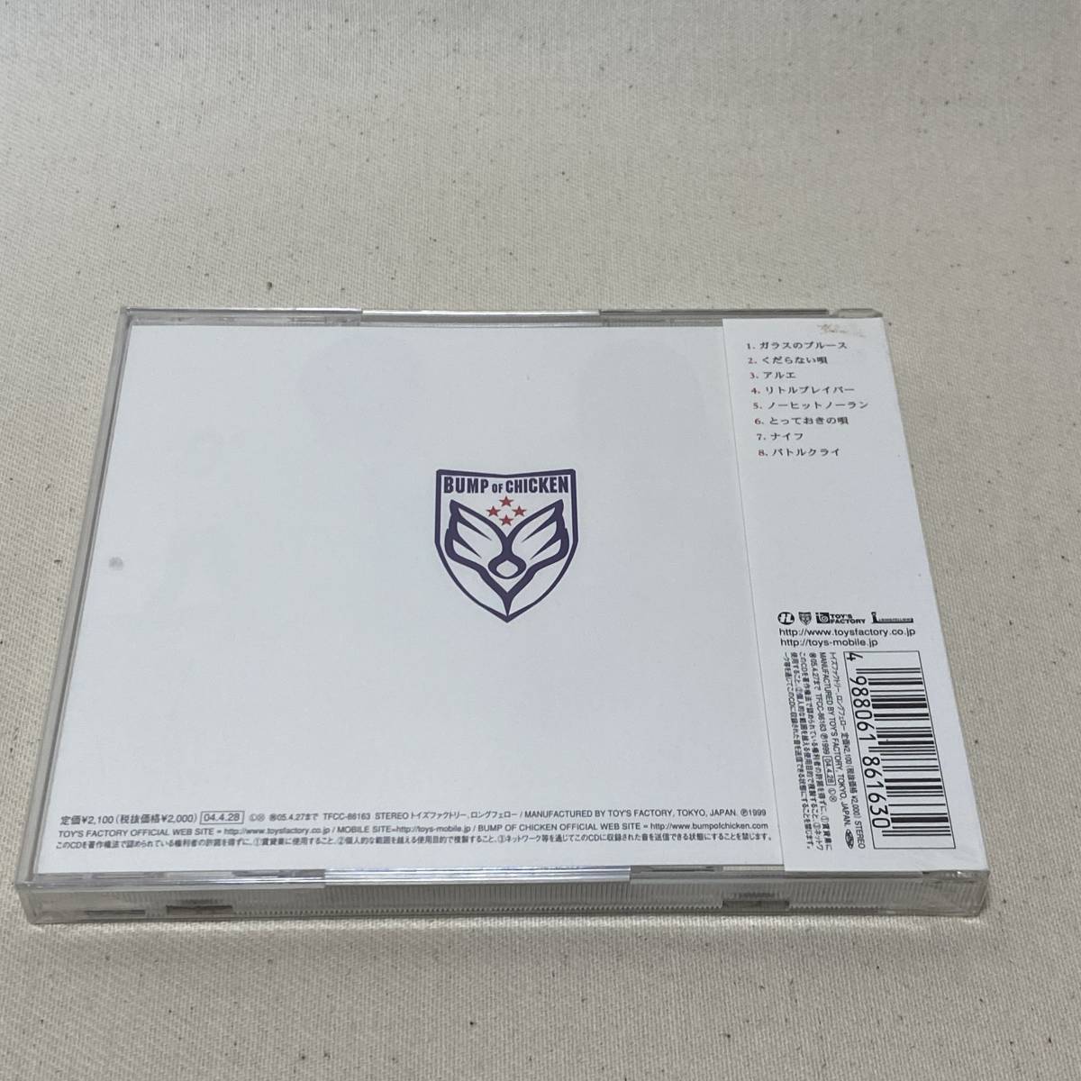 CD】 未開封 BUMP OF CHICKEN FLAME VEIN +1 インディーズ時代 CD】 未開封 BUMP OF CHICKEN FLAME VEIN +1 インディーズ時代